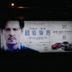 Illustration for article titled Chinese Movie Poster is Advertising the Wrong Thing